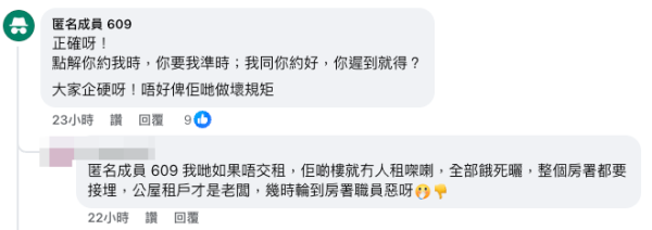 公屋住戶不滿屋邨主任有此行為拒家訪！網民贈言祝早日被趕出公屋…