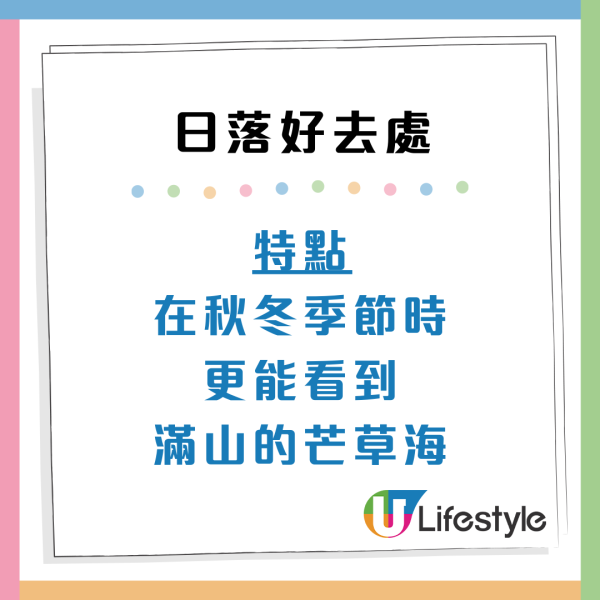 香港日落聖地Top10！打卡大片芒草/日落雲海 附交通懶人包