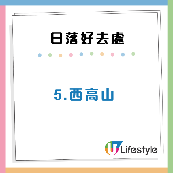 香港日落聖地Top10！打卡大片芒草/日落雲海 附交通懶人包