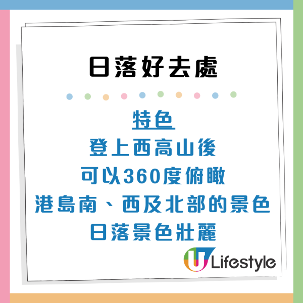 香港日落聖地Top10！打卡大片芒草/日落雲海 附交通懶人包