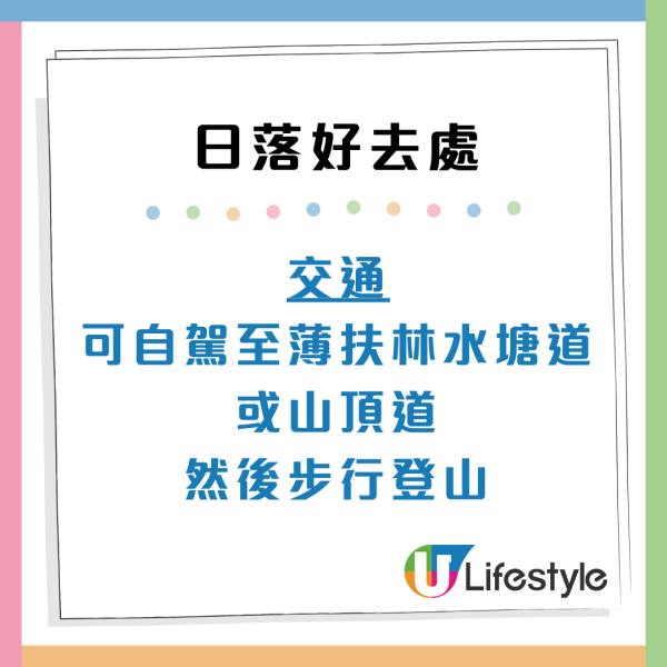香港日落聖地Top10！打卡大片芒草/日落雲海 附交通懶人包