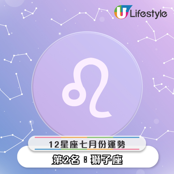12星座7月運勢出爐！天秤事業愛情雙豐收！專家警告：3星座小心破財 / 感情觸礁！
