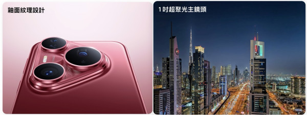 HUAWEI Pura 80系列香港預訂即日起開跑！$88訂金勁慳逾$2000 官方售價7月22日揭曉