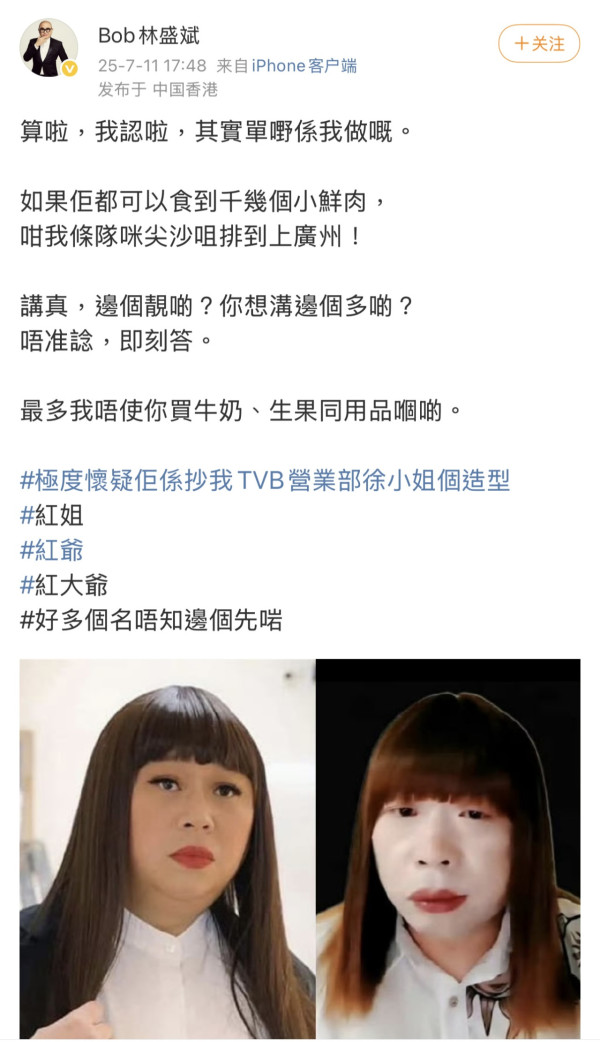 「南京紅姐」引爆網絡討論風暴（圖片來源：微博）