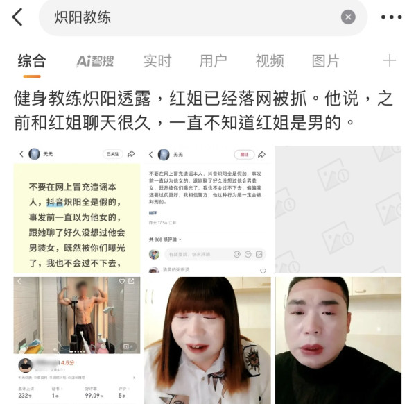 「南京紅姐」引爆網絡討論風暴（圖片來源：微博）