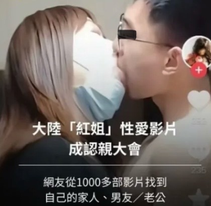 「南京紅姐」引爆網絡討論風暴（圖片來源：Threads）