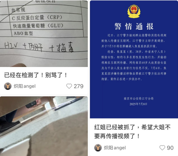 「南京紅姐」引爆網絡討論風暴（圖片來源：小紅書）