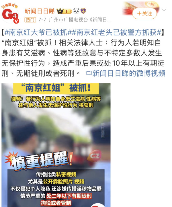 「南京紅姐」引爆網絡討論風暴（圖片來源：微博）