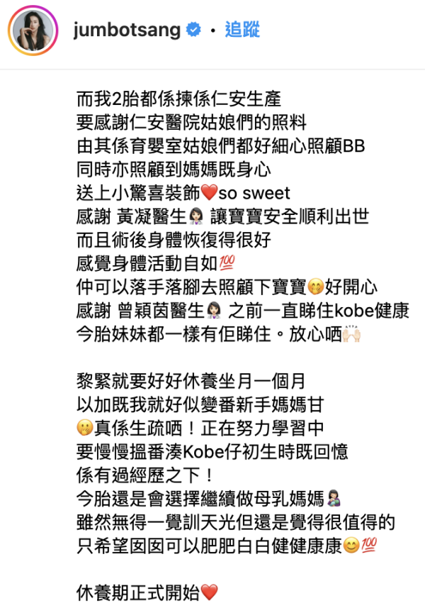 33歲曾淑雅宣布平安誕下第二胎女兒 閃婚後兩年抱兩湊成「好」字