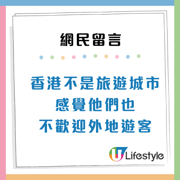 內地客4大原因揚言不會再來港！嫌地鐵太安靜？網民嘲窮遊不建議去香港
