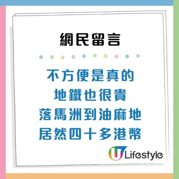 內地客4大原因揚言不會再來港！嫌地鐵太安靜？網民嘲窮遊不建議去香港
