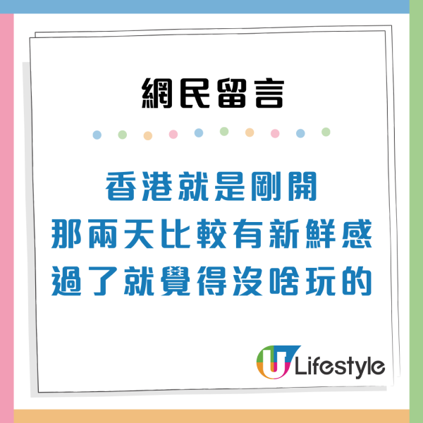 內地客4大原因揚言不會再來港！嫌地鐵太安靜？網民嘲窮遊不建議去香港