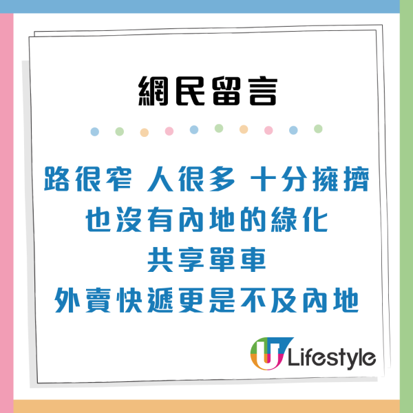 內地客4大原因揚言不會再來港！嫌地鐵太安靜？網民嘲窮遊不建議去香港