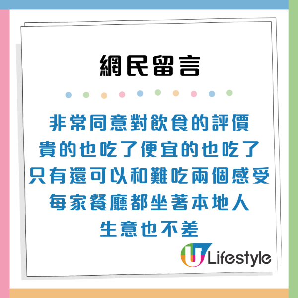 內地客4大原因揚言不會再來港！嫌地鐵太安靜？網民嘲窮遊不建議去香港