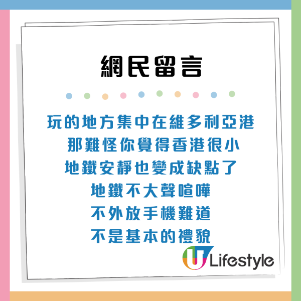 內地客4大原因揚言不會再來港！嫌地鐵太安靜？網民嘲窮遊不建議去香港