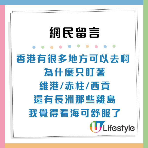 內地客4大原因揚言不會再來港！嫌地鐵太安靜？網民嘲窮遊不建議去香港