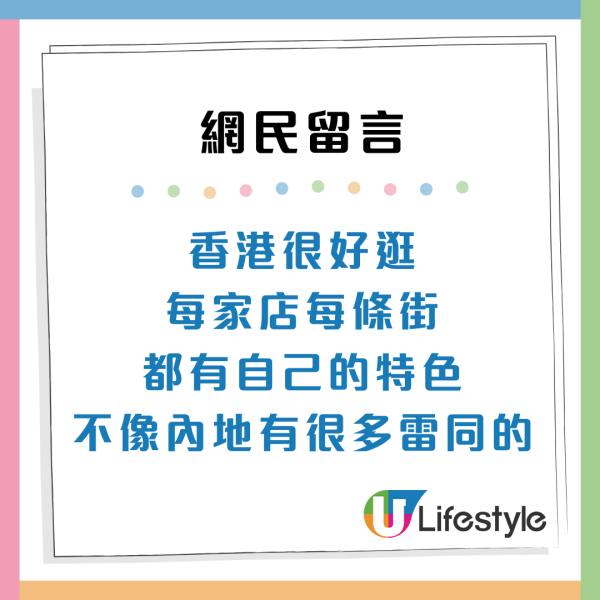 內地客4大原因揚言不會再來港！嫌地鐵太安靜？網民嘲窮遊不建議去香港