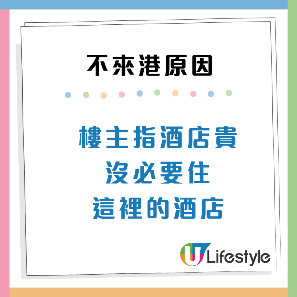 內地客4大原因揚言不會再來港！嫌地鐵太安靜？網民嘲窮遊不建議去香港
