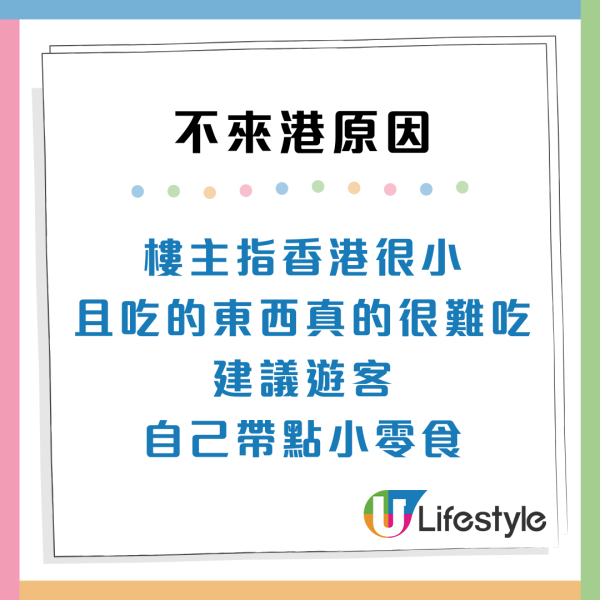 內地客4大原因揚言不會再來港！嫌地鐵太安靜？網民嘲窮遊不建議去香港