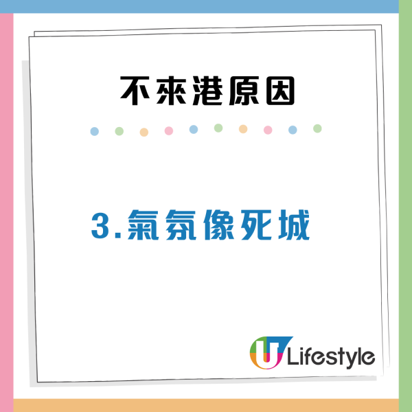 內地客4大原因揚言不會再來港！嫌地鐵太安靜？網民嘲窮遊不建議去香港
