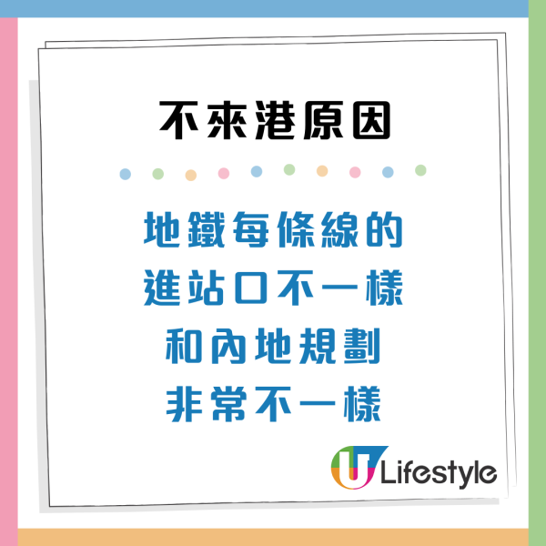 內地客4大原因揚言不會再來港！嫌地鐵太安靜？網民嘲窮遊不建議去香港