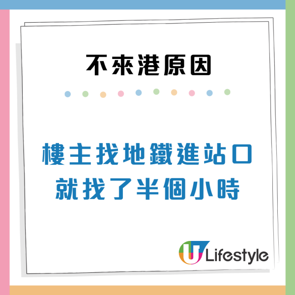 內地客4大原因揚言不會再來港！嫌地鐵太安靜？網民嘲窮遊不建議去香港