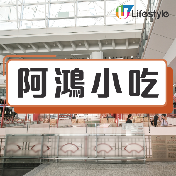 香港機場逾美食餐廳推介10間｜港式茶餐／英式早餐／米芝蓮滷肉飯／豚骨拉麵／千層蛋糕／意式雪糕