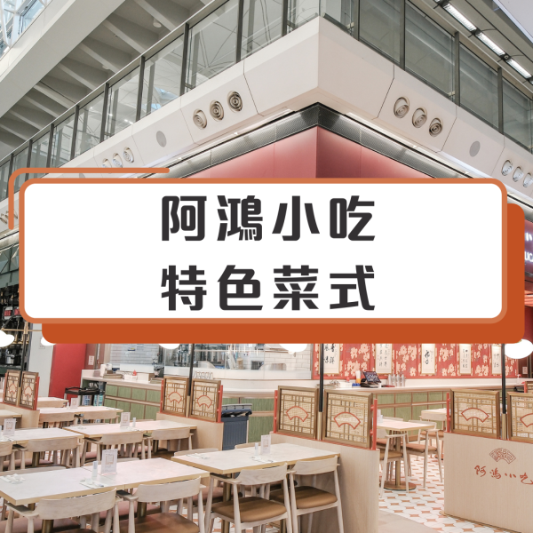 香港機場逾美食餐廳推介10間｜港式茶餐／英式早餐／米芝蓮滷肉飯／豚骨拉麵／千層蛋糕／意式雪糕