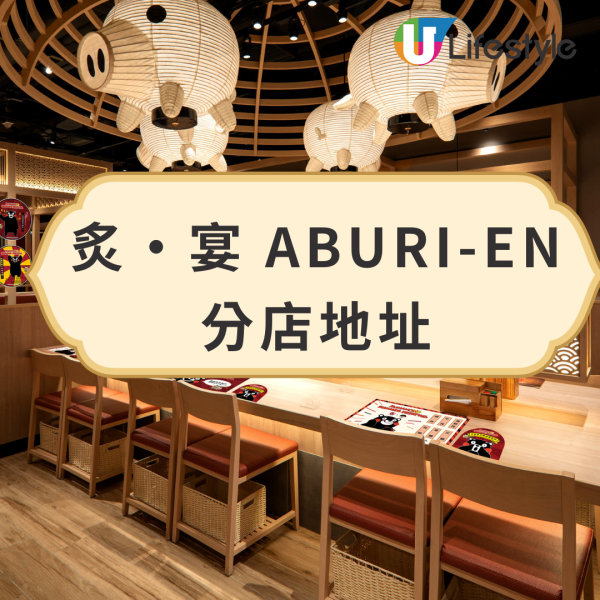 熊本熊主題丼飯店登陸香港！免費贈送限定版熊本熊周邊  