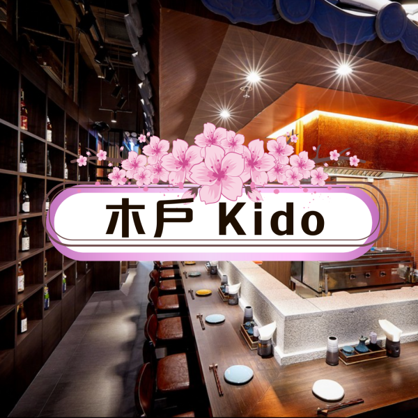 尖沙咀居酒屋木戶海鮮料理限定菜單　富山螢火魷魚+鰤魚王魚片+半生熟雞柳