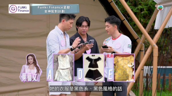 女神配對計劃｜女神私密睡衣款式大公開！GM估葉蒨文睡衣一口咬定呢一件
