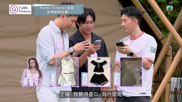 女神配對計劃｜女神私密睡衣款式大公開！GM估葉蒨文睡衣一口咬定呢一件