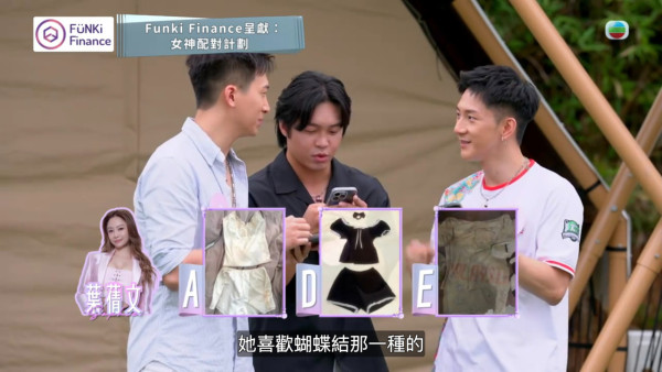 女神配對計劃｜女神私密睡衣款式大公開！GM估葉蒨文睡衣一口咬定呢一件