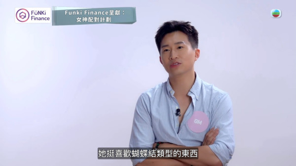 女神配對計劃｜女神私密睡衣款式大公開！GM估葉蒨文睡衣一口咬定呢一件