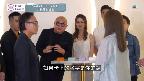女神配對計劃｜最新淘汰2人名單驚現戲劇性大反轉！好彩有保護名單拯救呢一位