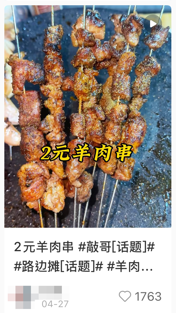 （截圖︰小紅書）