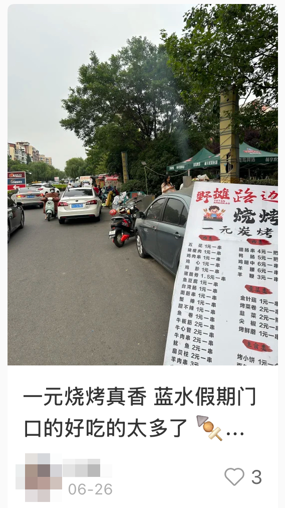 （截圖︰小紅書）