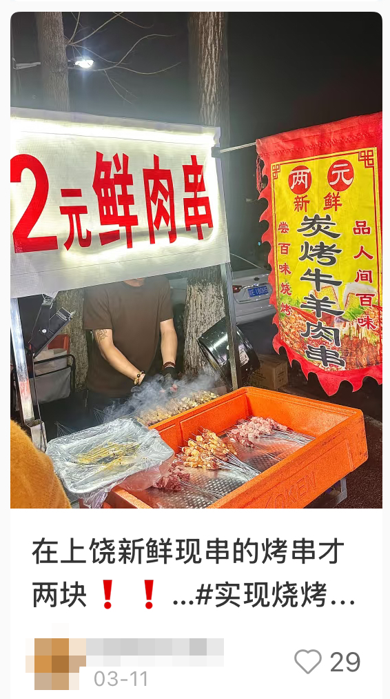 （截圖︰小紅書）