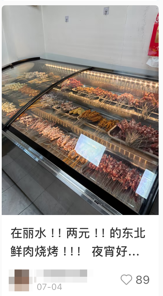（截圖︰小紅書）