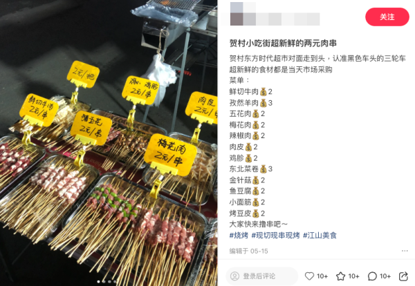 （截圖︰小紅書）