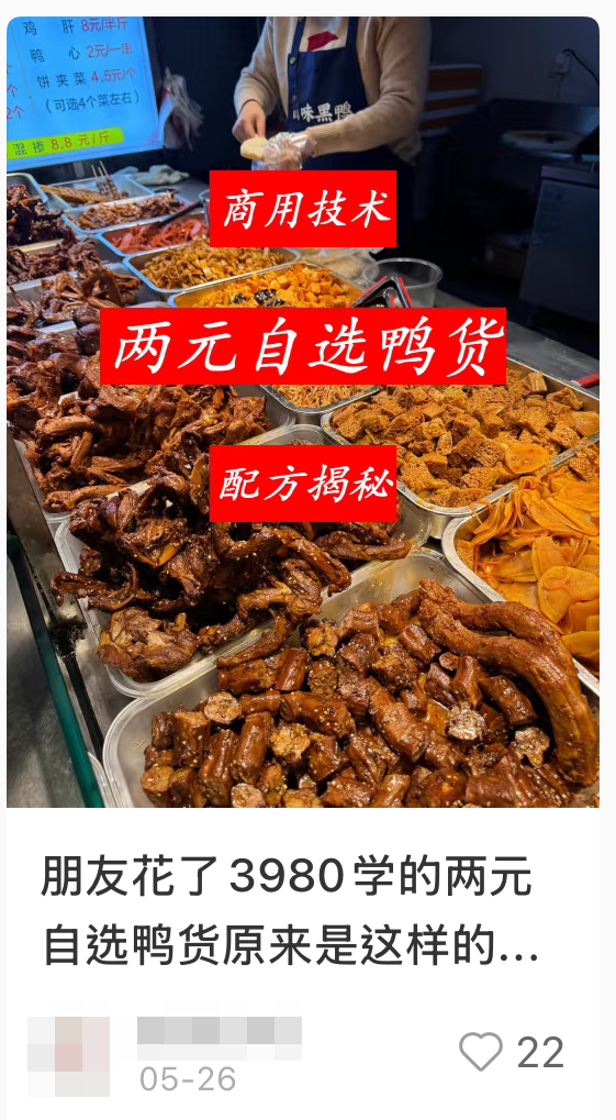 （截圖︰小紅書）