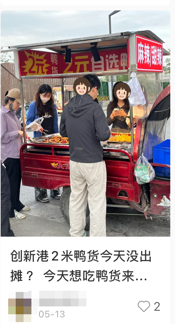 （截圖︰小紅書）