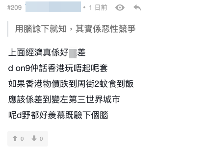 內地興起「2元經濟圈」 送香港餐飲業最後一程？港人怒轟：客群根本唔同