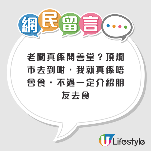 內地興起「2元經濟圈」 送香港餐飲業最後一程？港人怒轟：客群根本唔同
