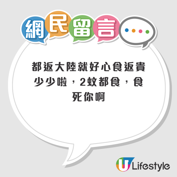 內地興起「2元經濟圈」 送香港餐飲業最後一程？港人怒轟：客群根本唔同