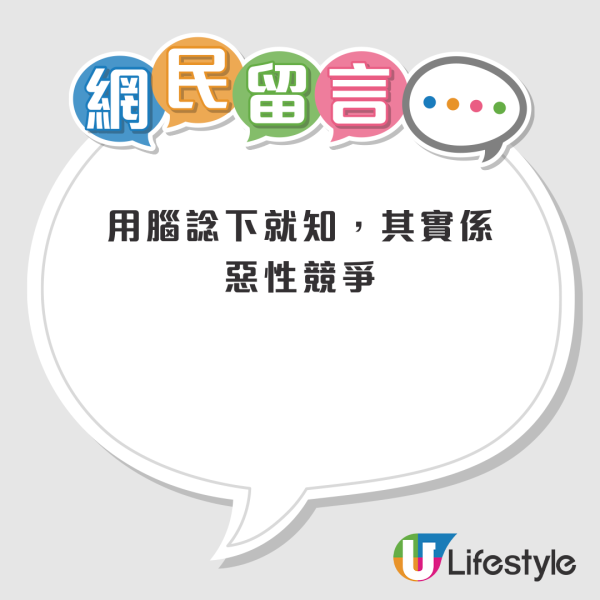 內地興起「2元經濟圈」 送香港餐飲業最後一程？港人怒轟：客群根本唔同