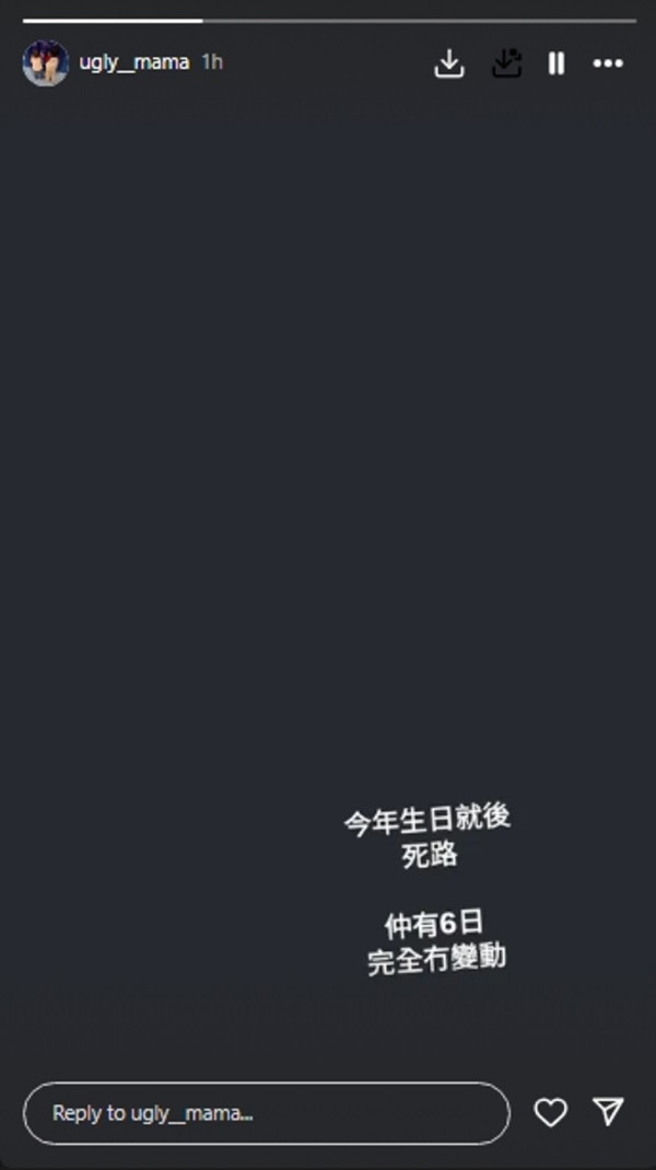 雯雯生日變死路一條驚爆最壞打算 最後絕境張致恆7字公開求救！