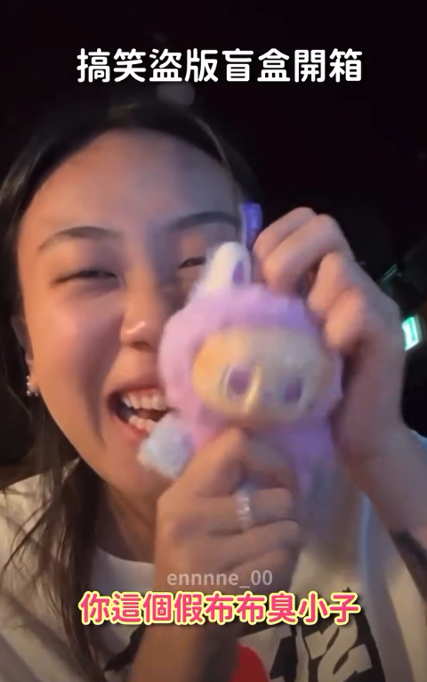 被告知翻版惹崩潰（圖片來源:IG@ennnne_00)