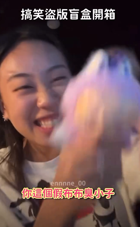 被告知翻版惹崩潰（圖片來源：IG@ennnne_00)