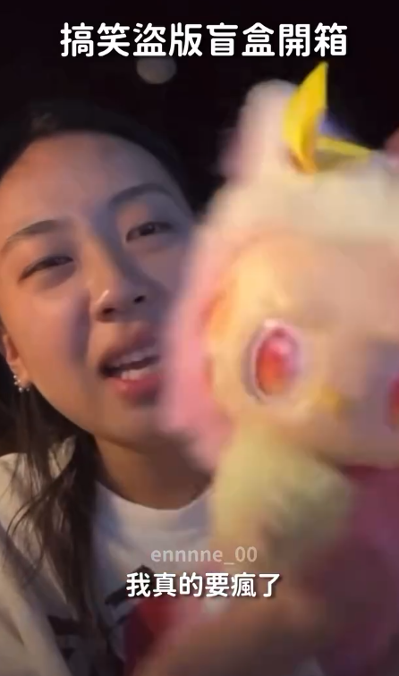 被告知翻版惹崩潰（圖片來源：IG@ennnne_00)